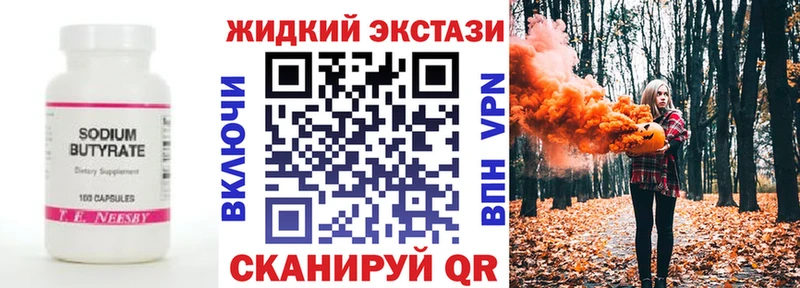 Бутират 1.4BDO  купить наркотики цена  Никольск 