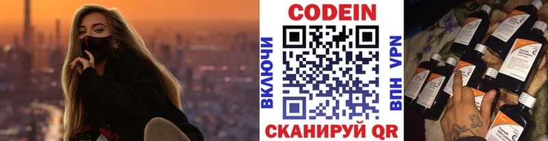 Кодеиновый сироп Lean напиток Lean (лин)  omg сайт  Никольск 