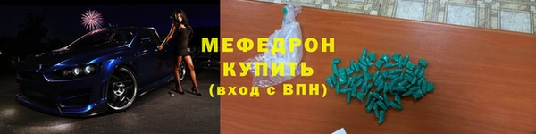 мефедрон Абаза