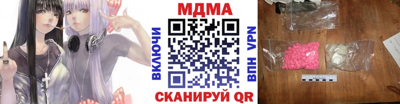 МДМА кристаллы хочу Никольск