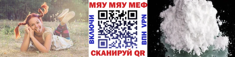 МЕФ мяу мяу Никольск