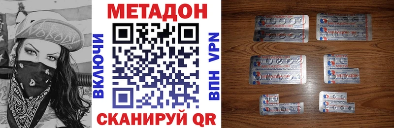 Метадон мёд  Никольск 