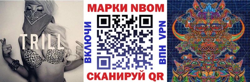 Наркотические марки 1500мкг  Никольск 